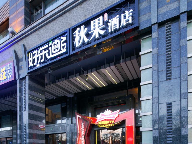 酒店外观