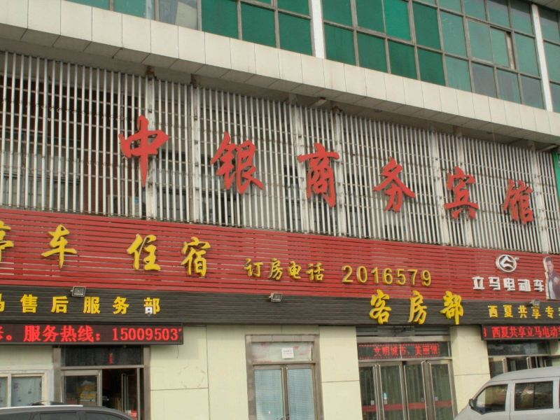 酒店外观