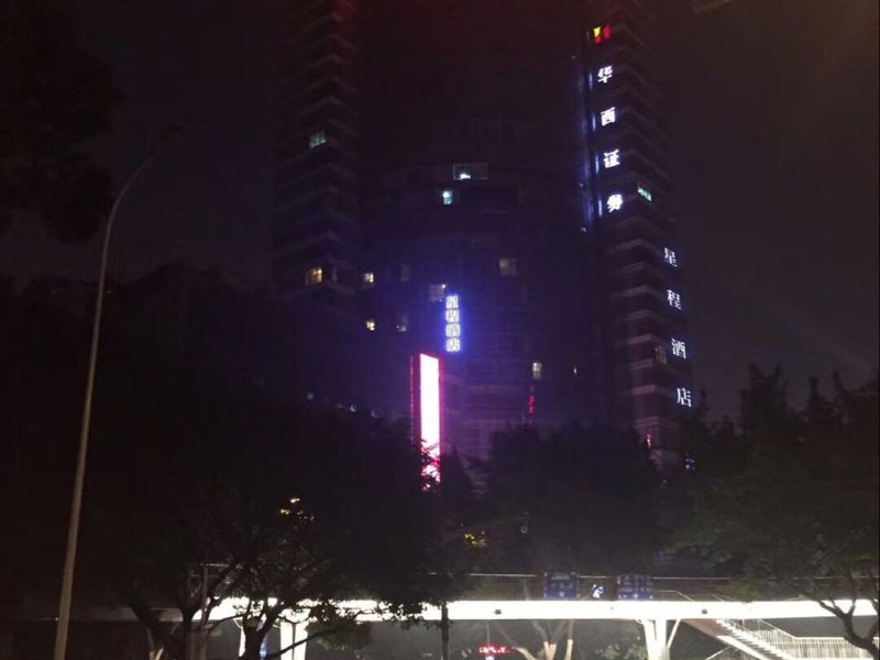星程酒店(重庆两路口地铁站店)(原泛印精品酒店)