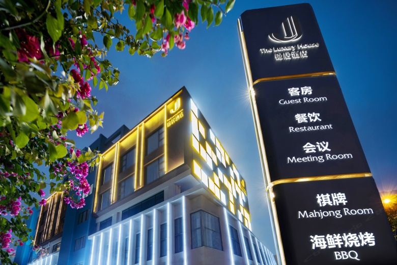 成都锦居酒店