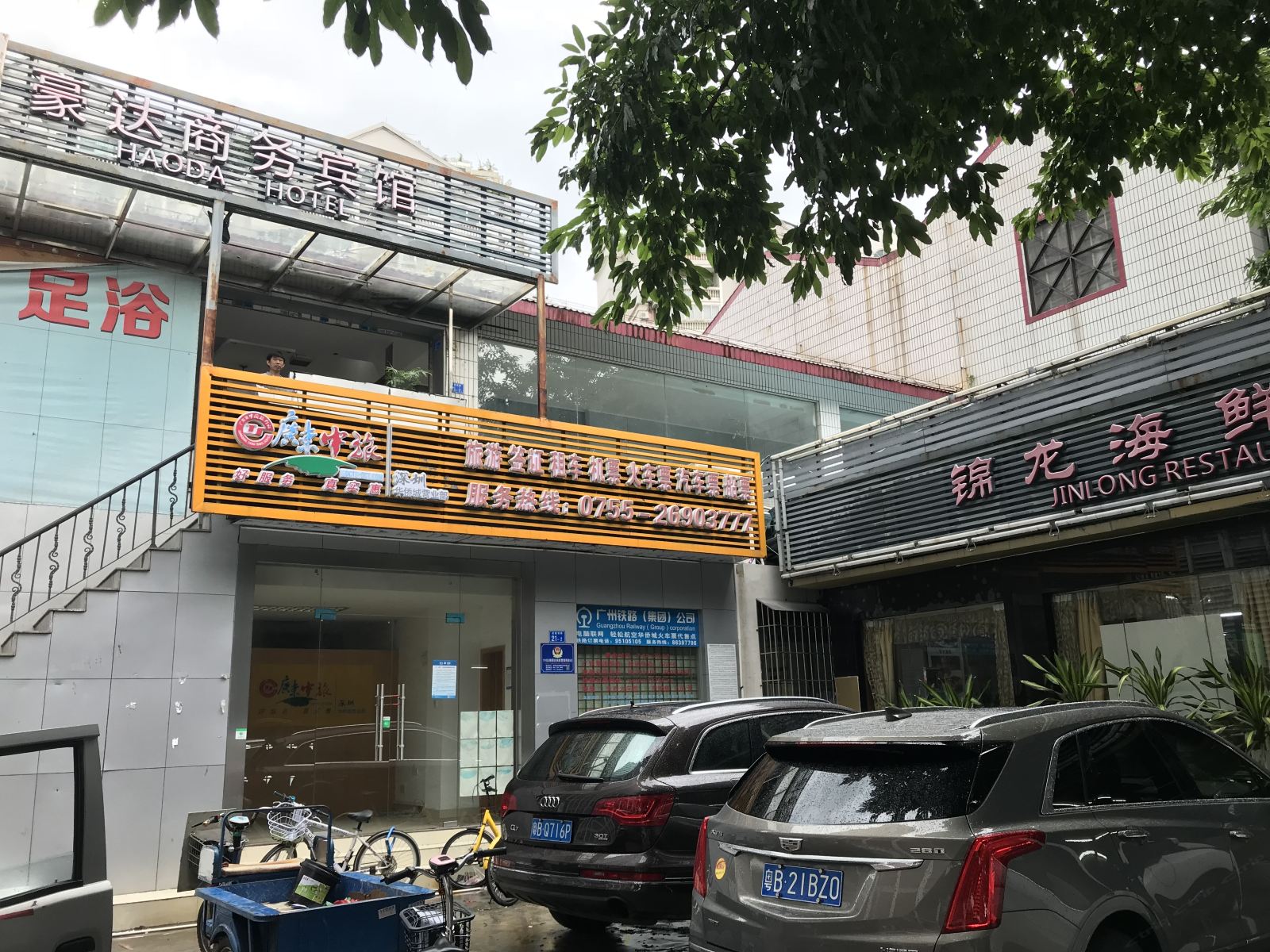外观
