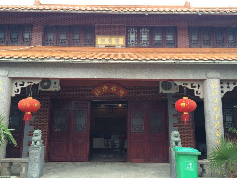 平潭红岩客栈