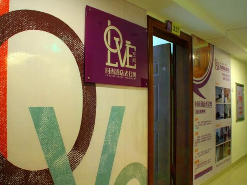泉州LOVE空间时尚公寓