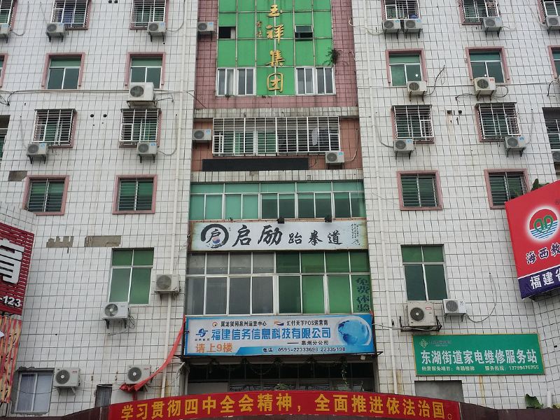 泉州凯德公寓酒店