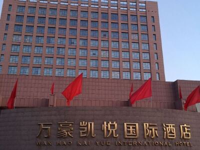 应县万豪凯悦国际酒店预订
