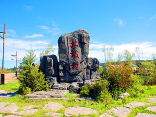 呼伦贝尔游旅游_呼伦贝尔游线路_出发呼伦贝尔旅游团