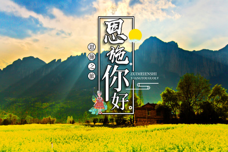 <湖北恩施大峡谷-利川腾龙洞2日游>惠游湖北，门票全免，城区免费接送，探秘世界硒都，游似画恩施，已含大峡谷景区30元换乘车