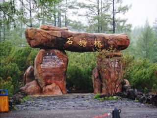 呼伦贝尔游旅游_呼伦贝尔游线路_出发呼伦贝尔旅游团