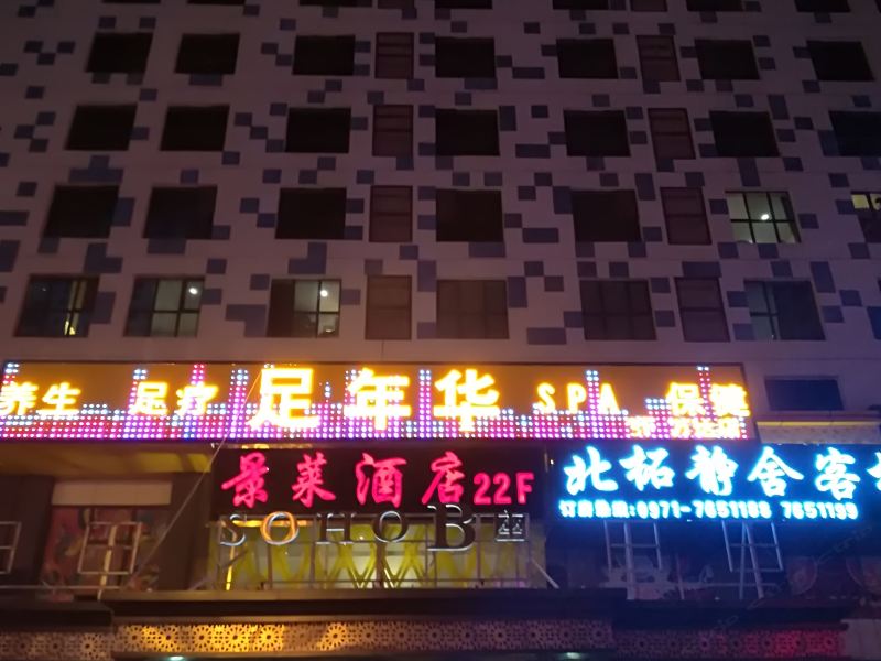 酒店外观