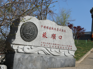大連旅游價(jià)格多少_大連旅游路線_大連特價(jià)旅游團(tuán)報(bào)價(jià)