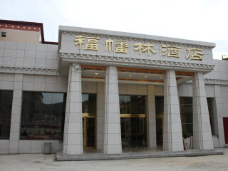 西藏旅游報團(tuán)價格_去西藏旅游多少錢_西藏旅游費用多少