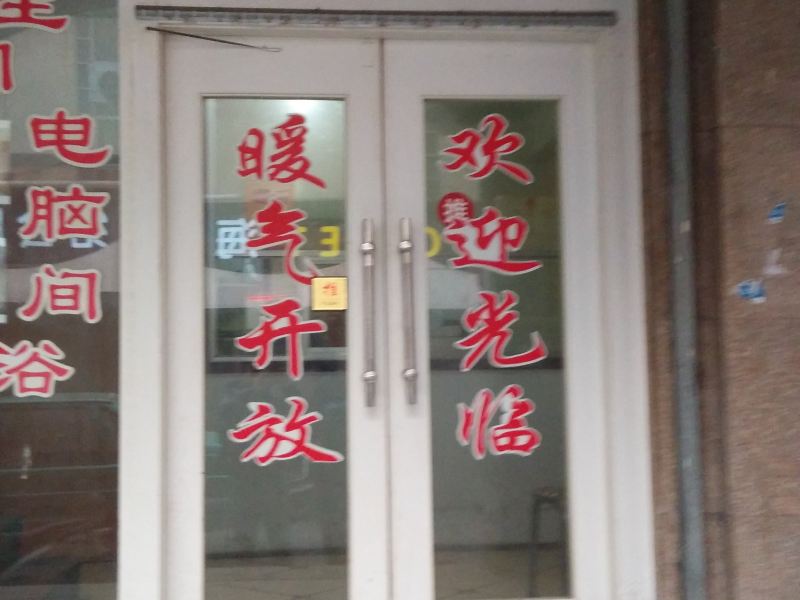 淄博金信旅馆