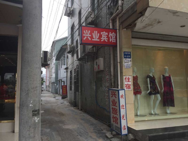 酒店外观