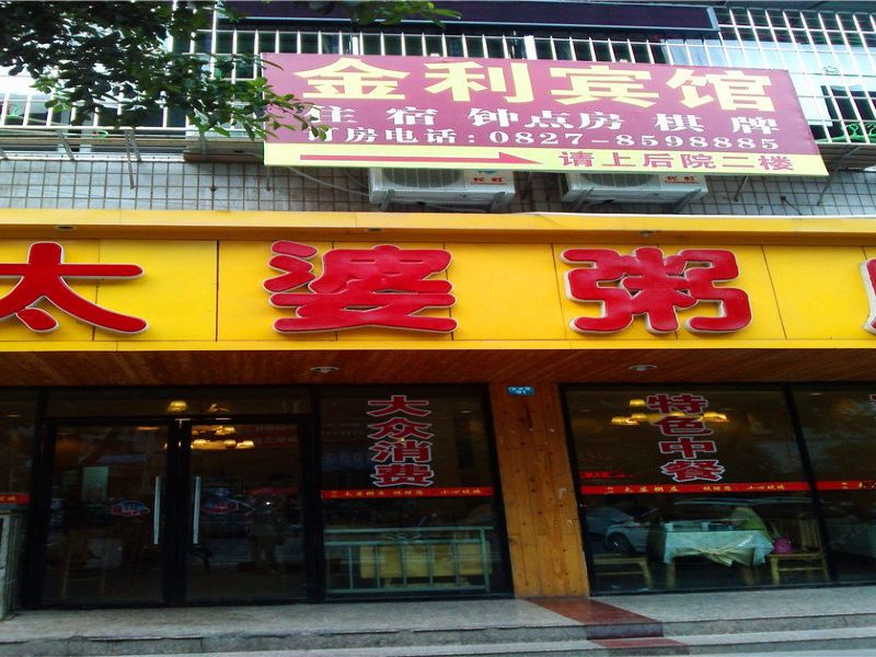酒店外观