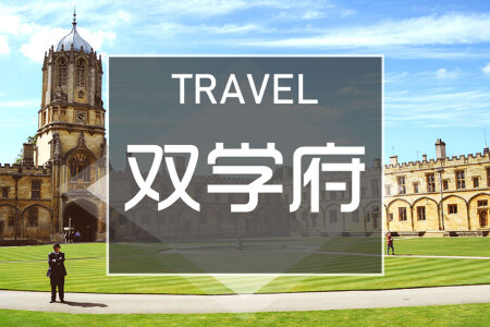 <英国9日游>含签含小，长沙直飞，当地按指纹，牛津剑桥大学，庄园酒店，大英博物馆，自然历史博物馆，约克，莎翁故地，湖区，奥莱，可联运