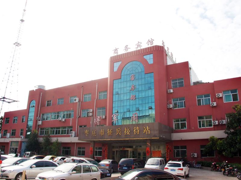 枣庄将军阁大酒店