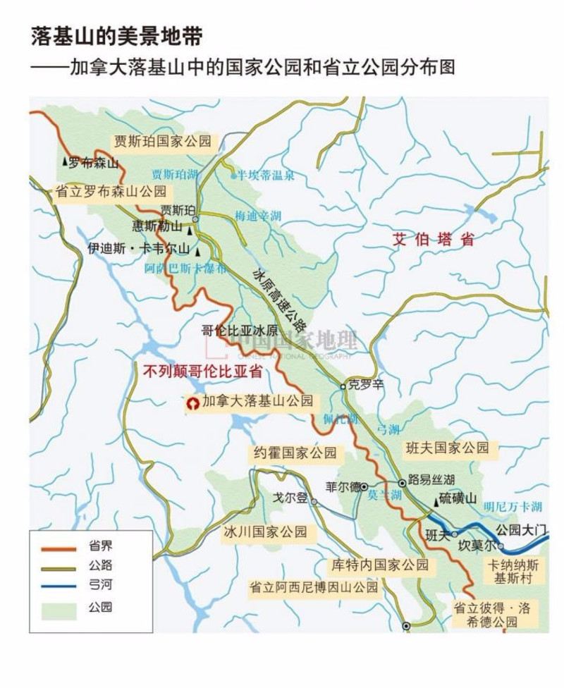 一部分在班夫境内,一部分在贾斯帕境内,所以一路上两大国家公园