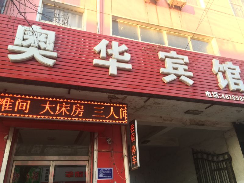 客房