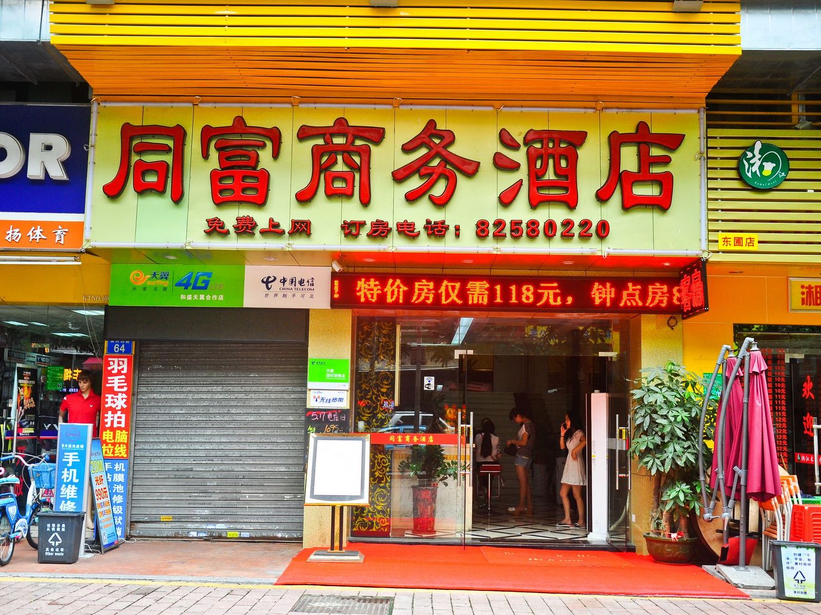 外观
