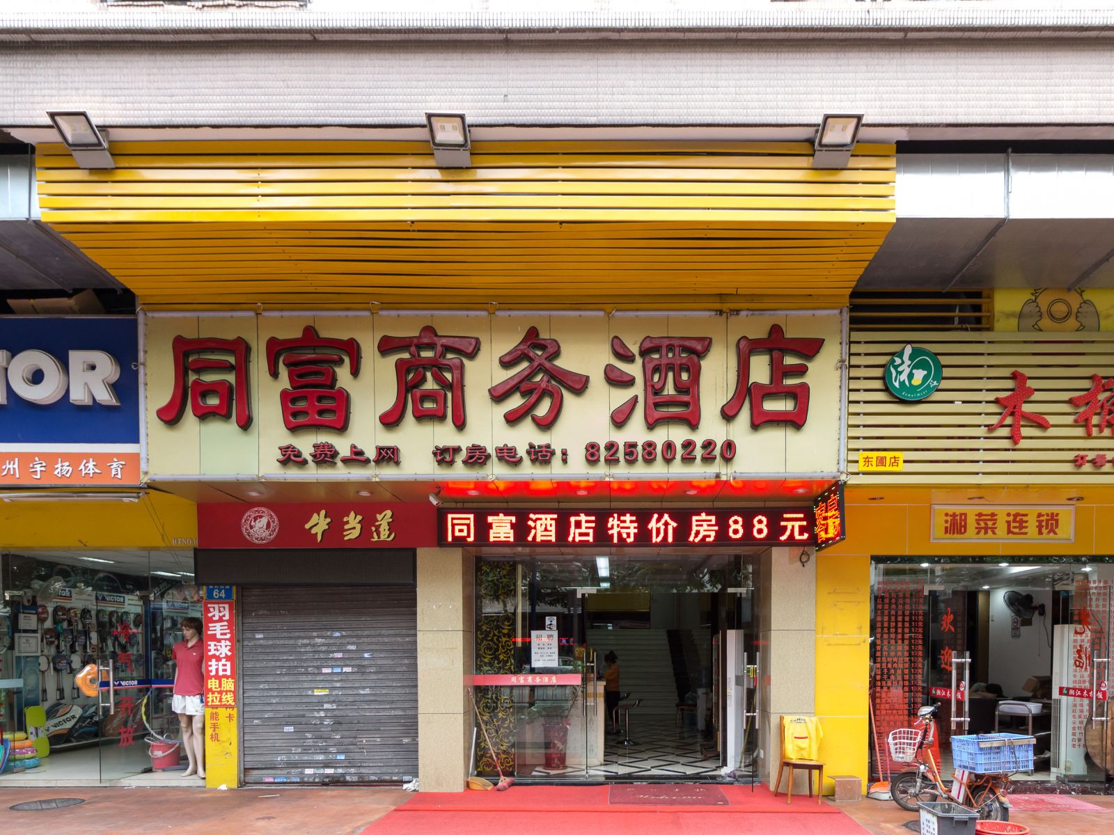 外观