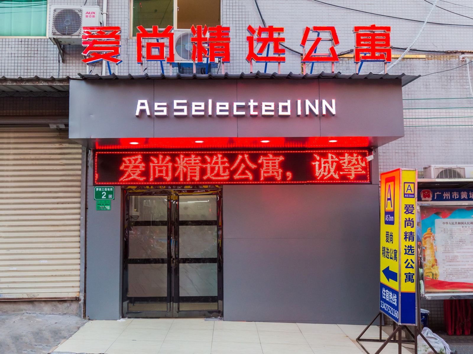 外观