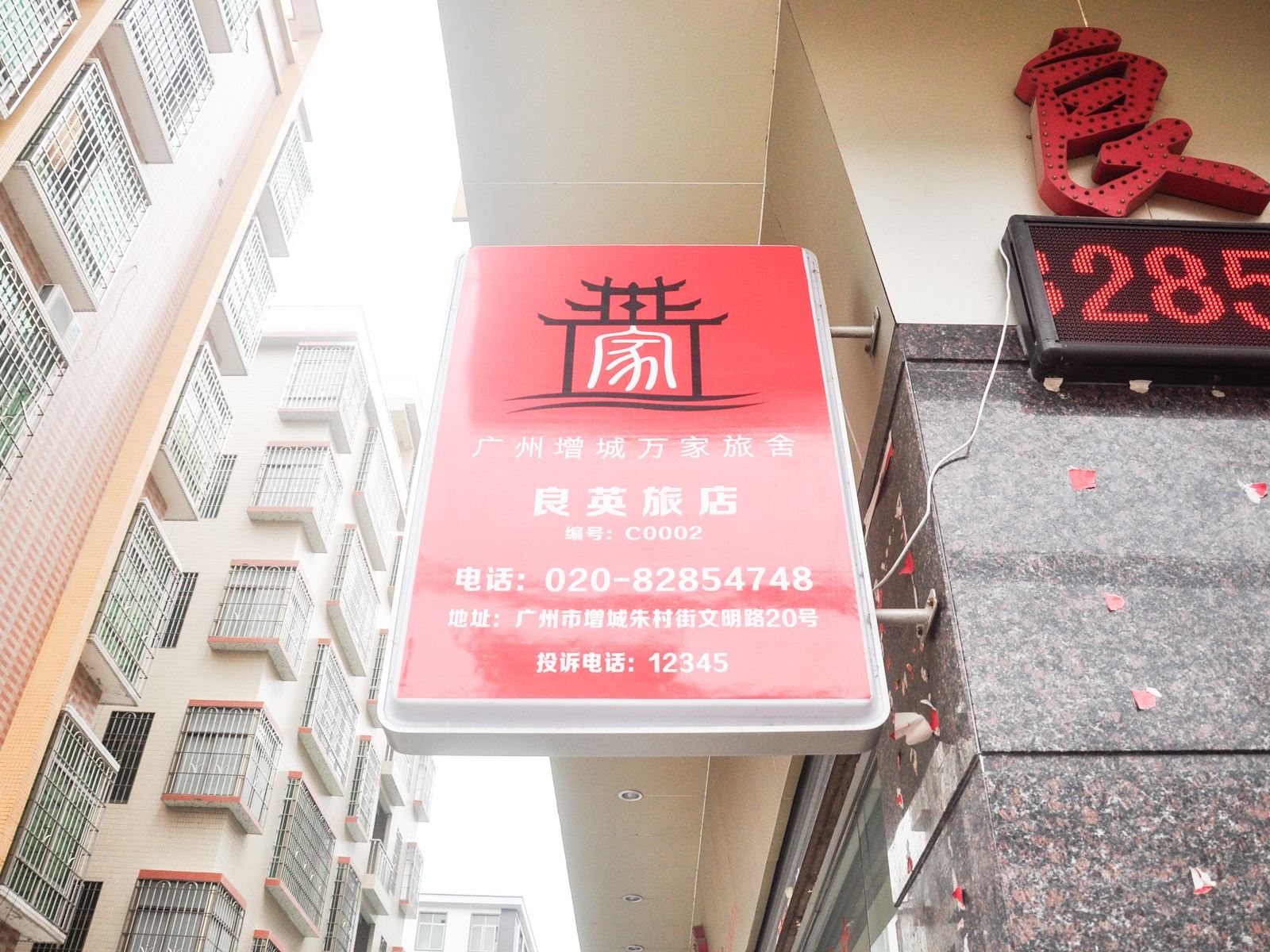 外观
