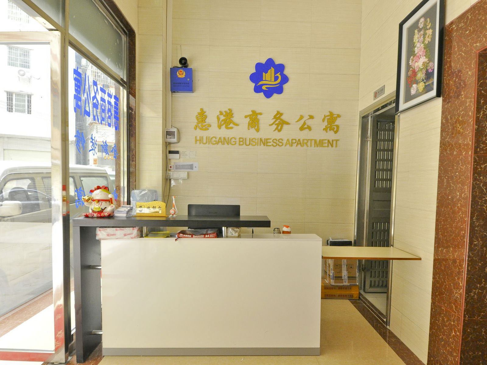 公共区域
