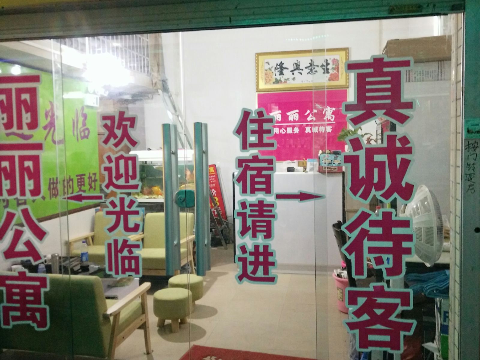 外观