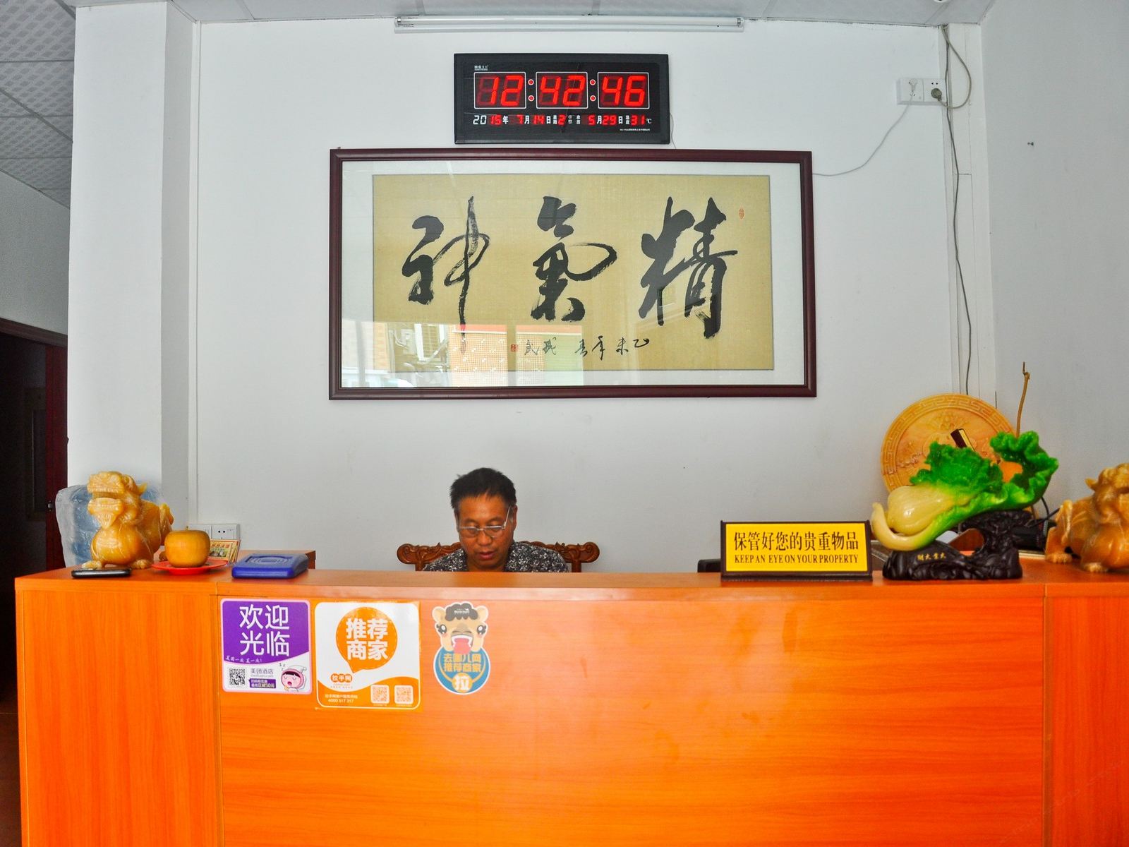 公共区域