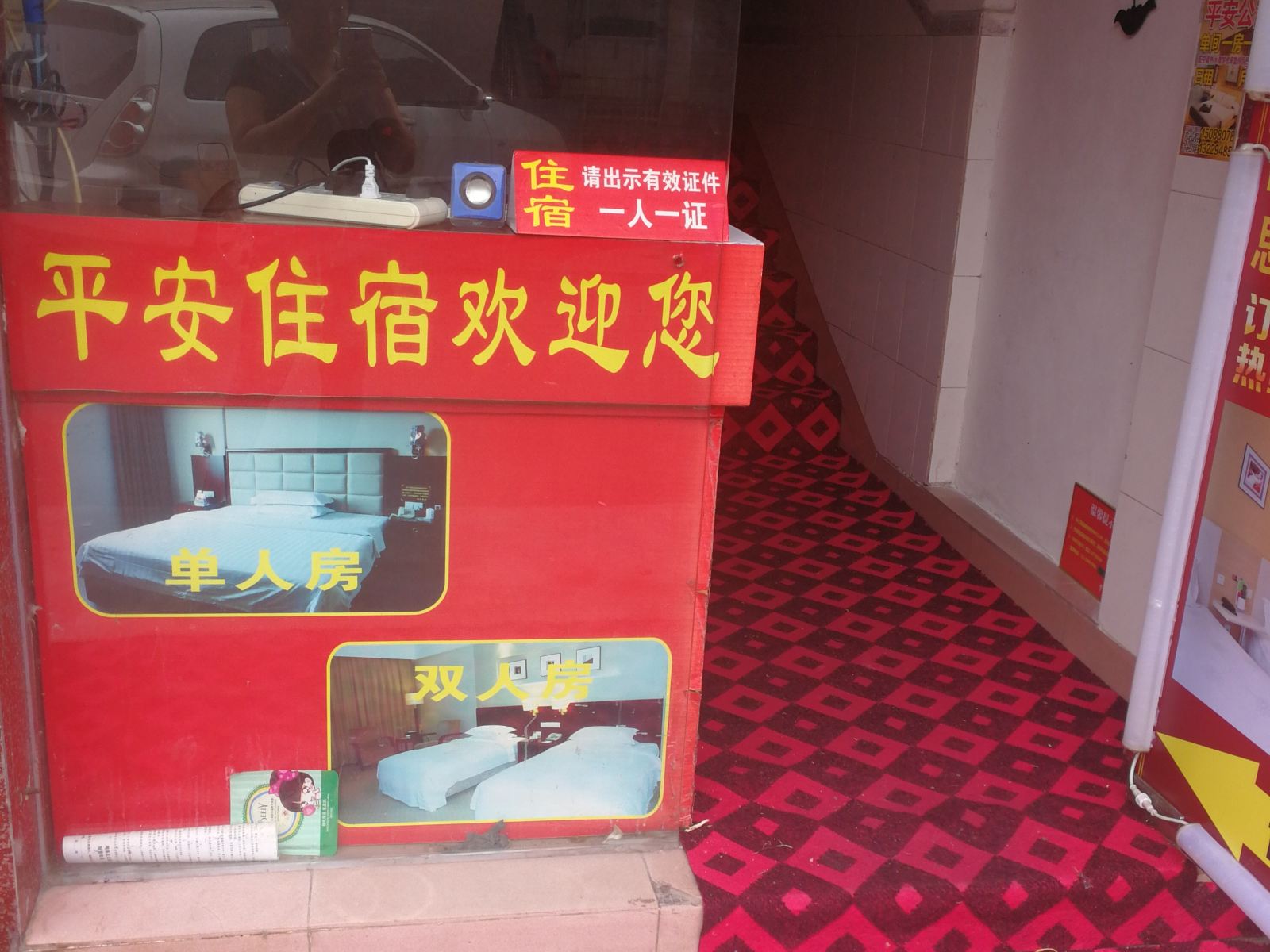 公共区域
