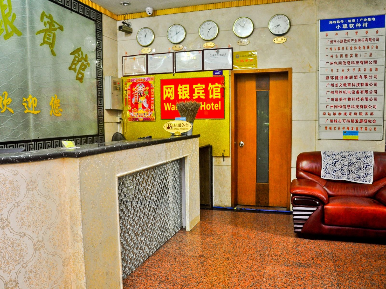 公共区域