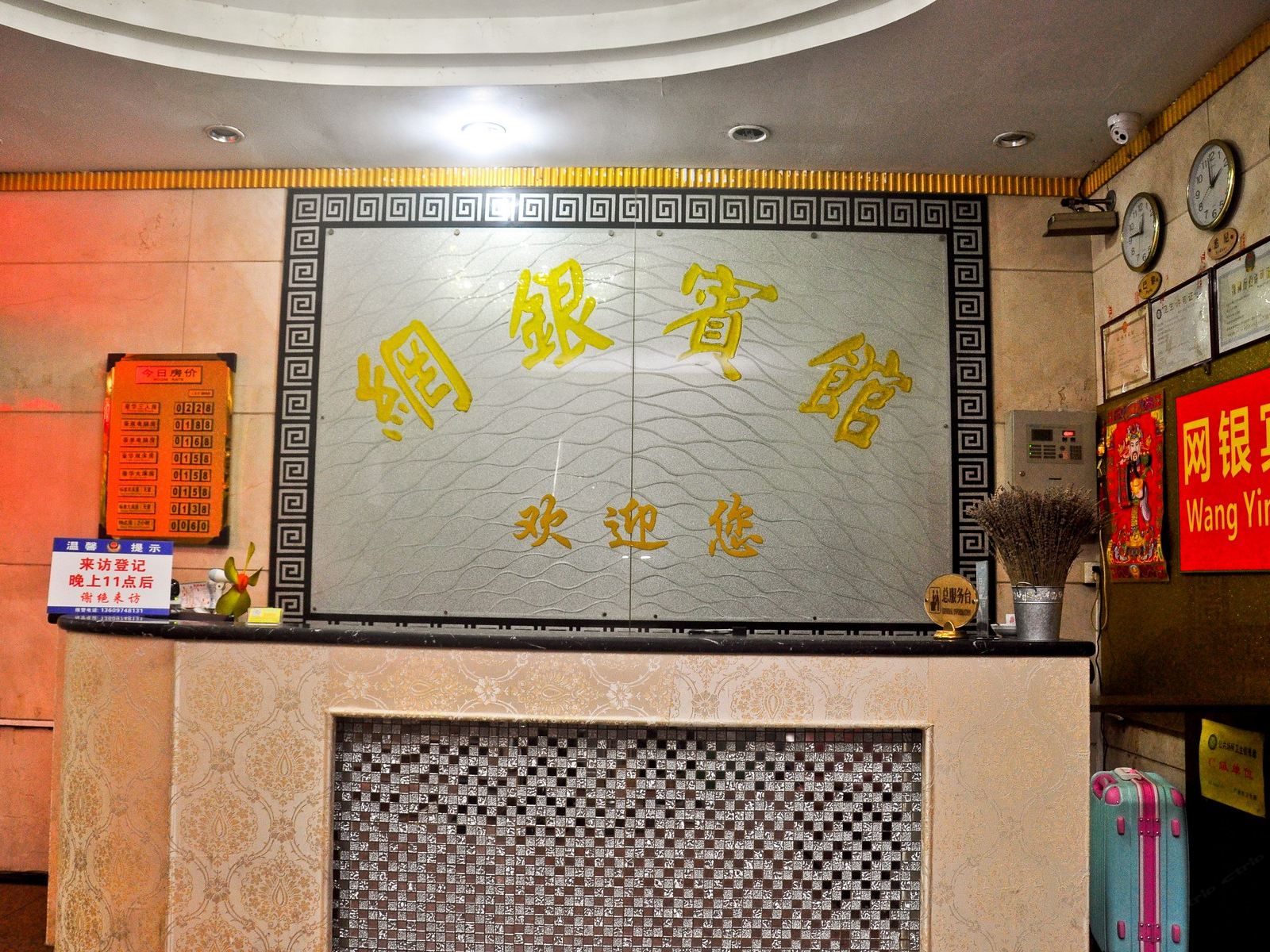 公共区域