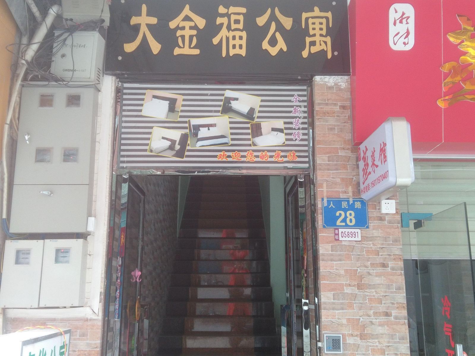 外观