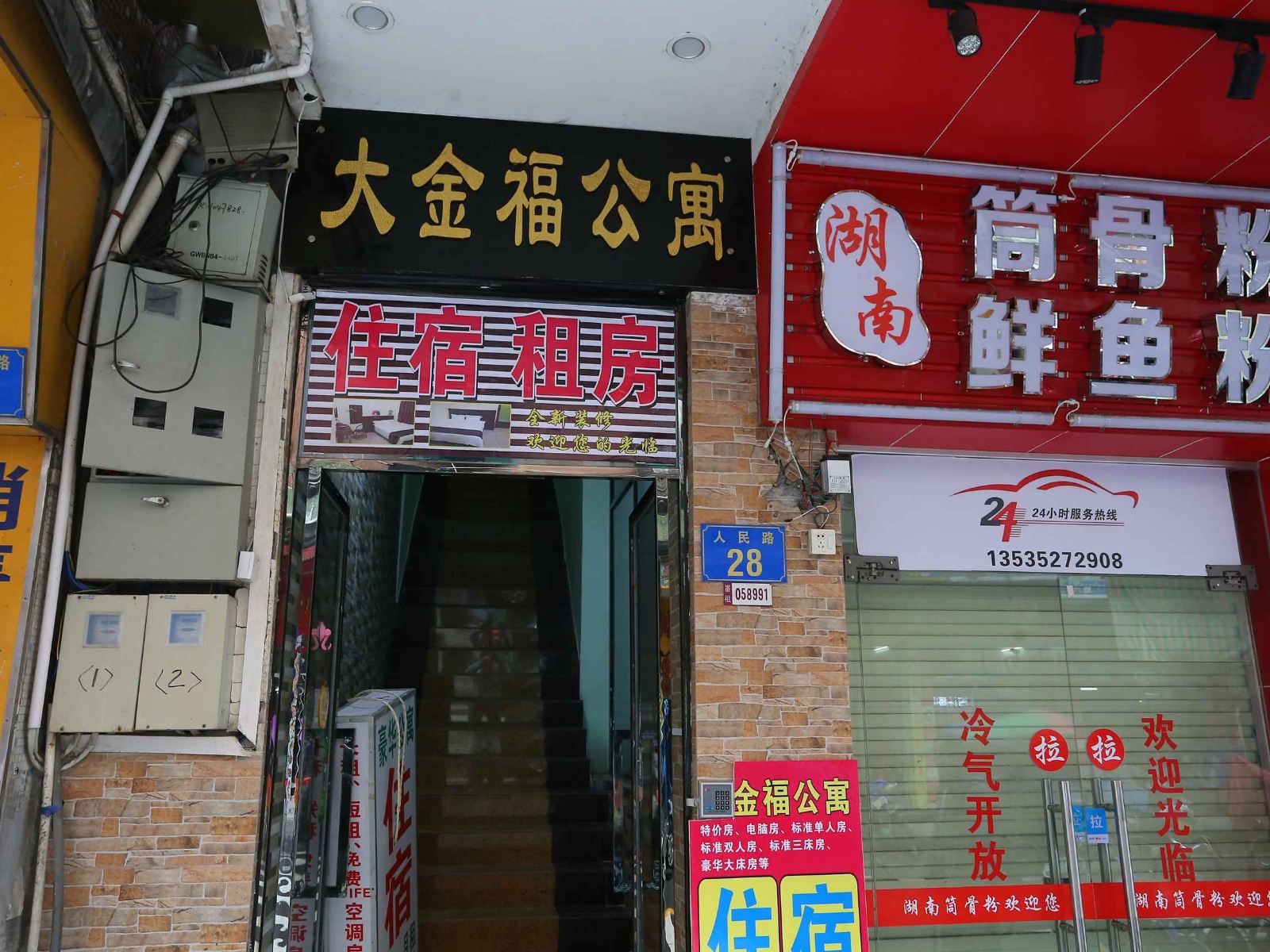外观