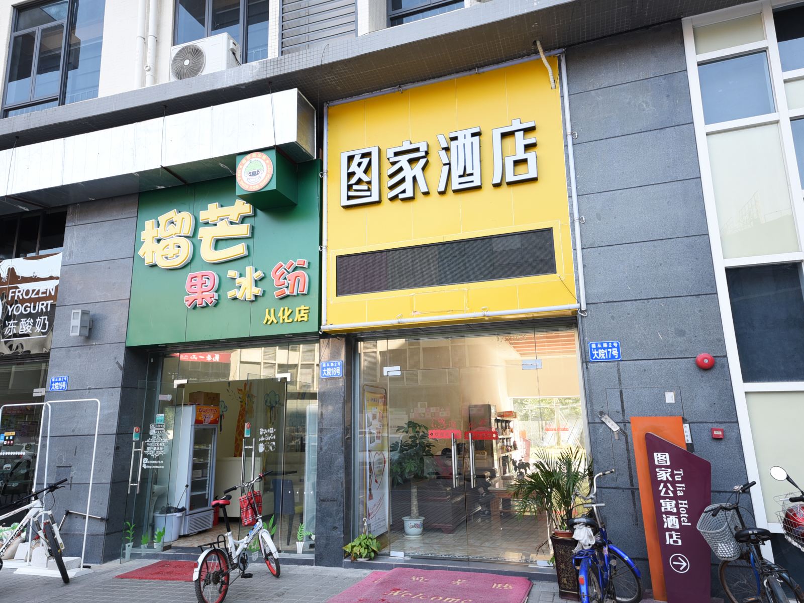 外观