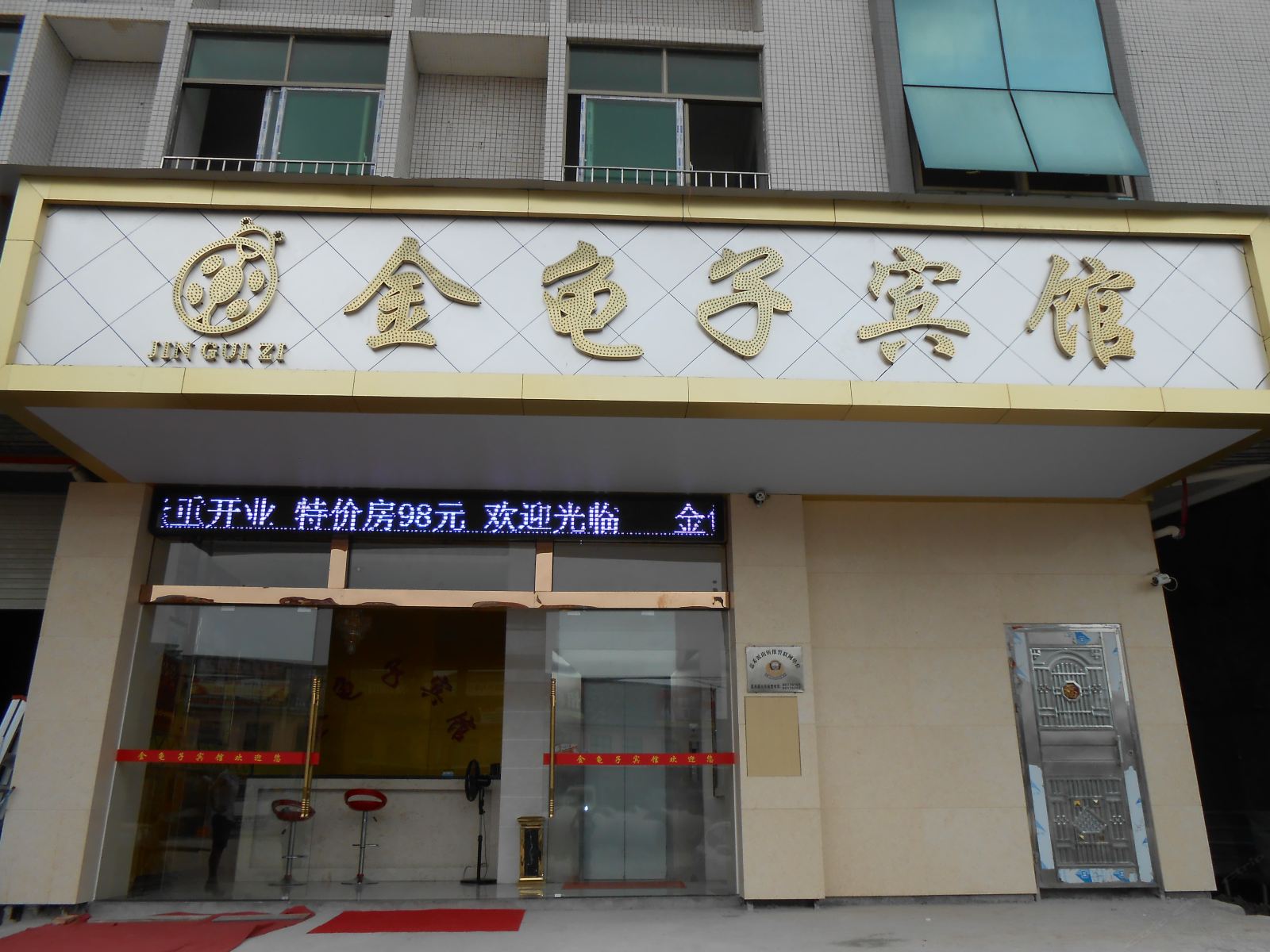 外观