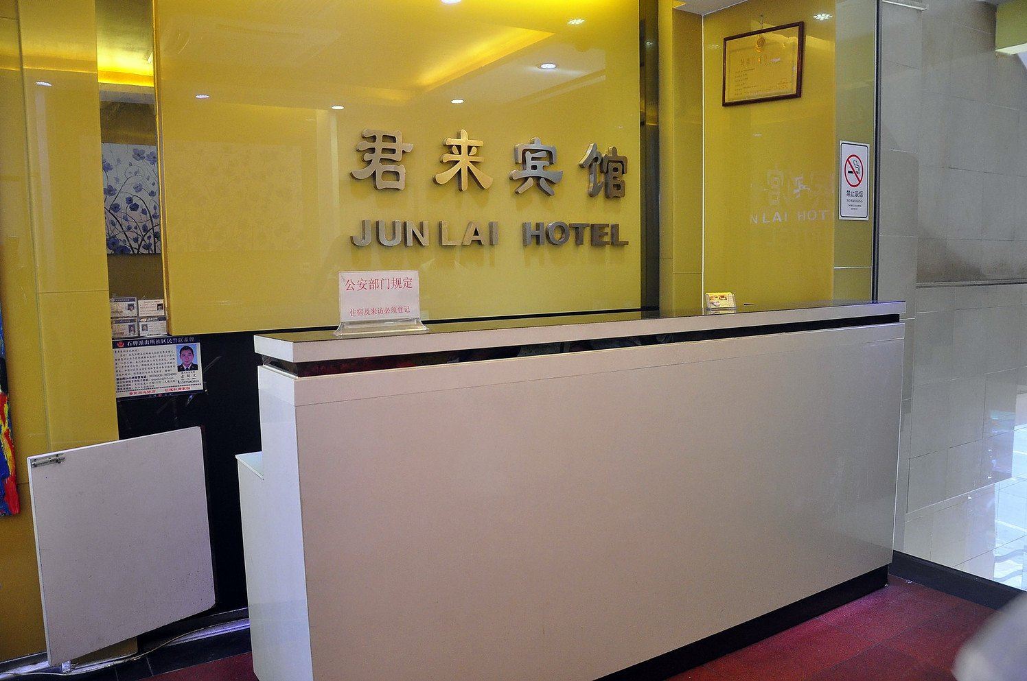 公共区域
