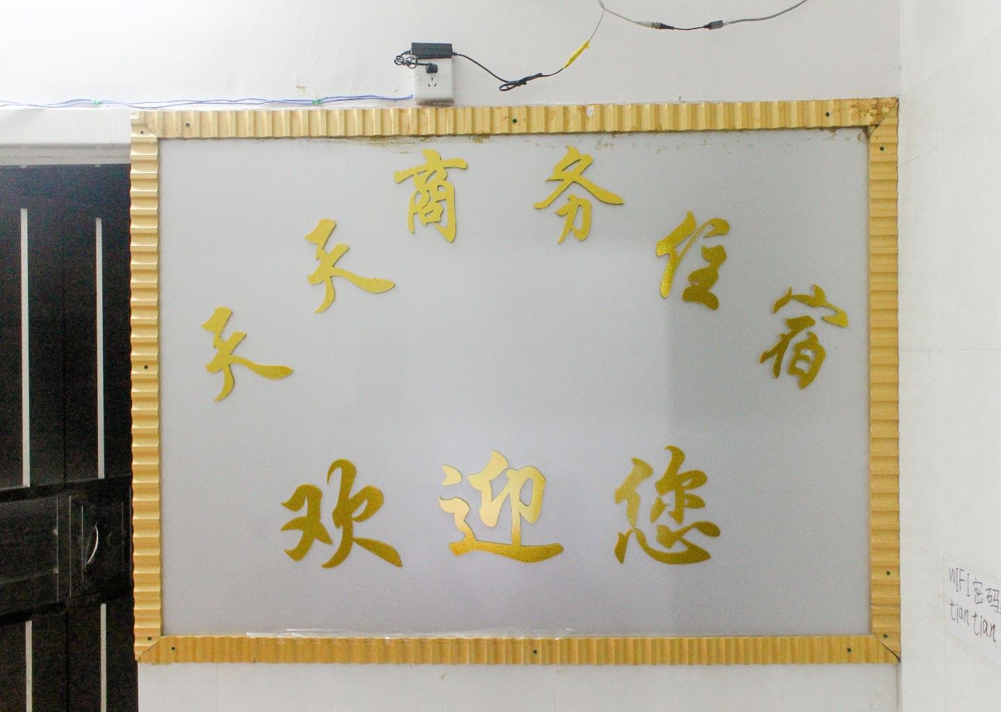 其他