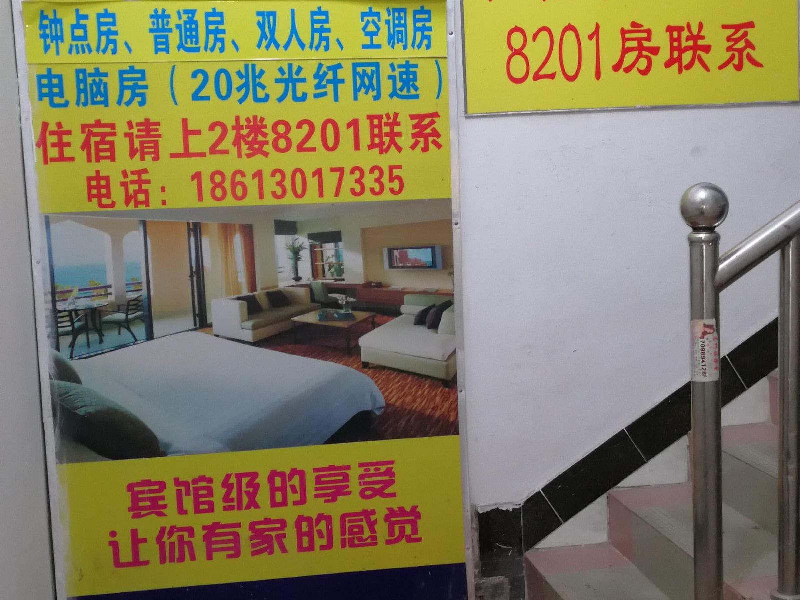 公共区域