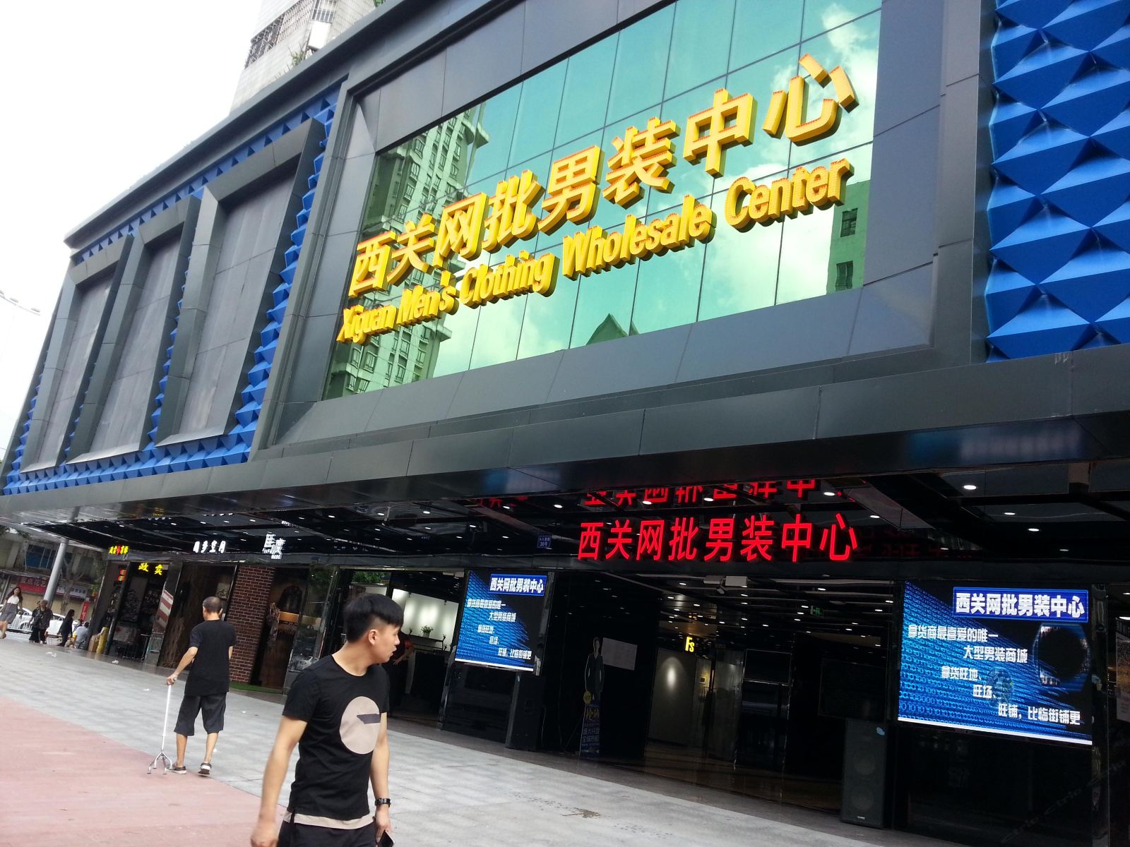 广州春光明媚青年旅馆(原十三行家庭阳光旅馆)