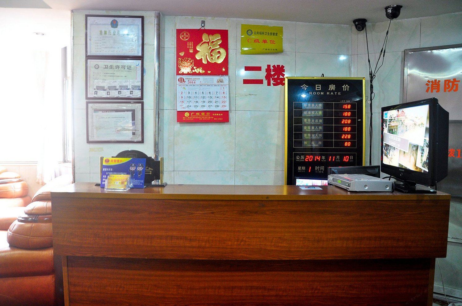 公共区域