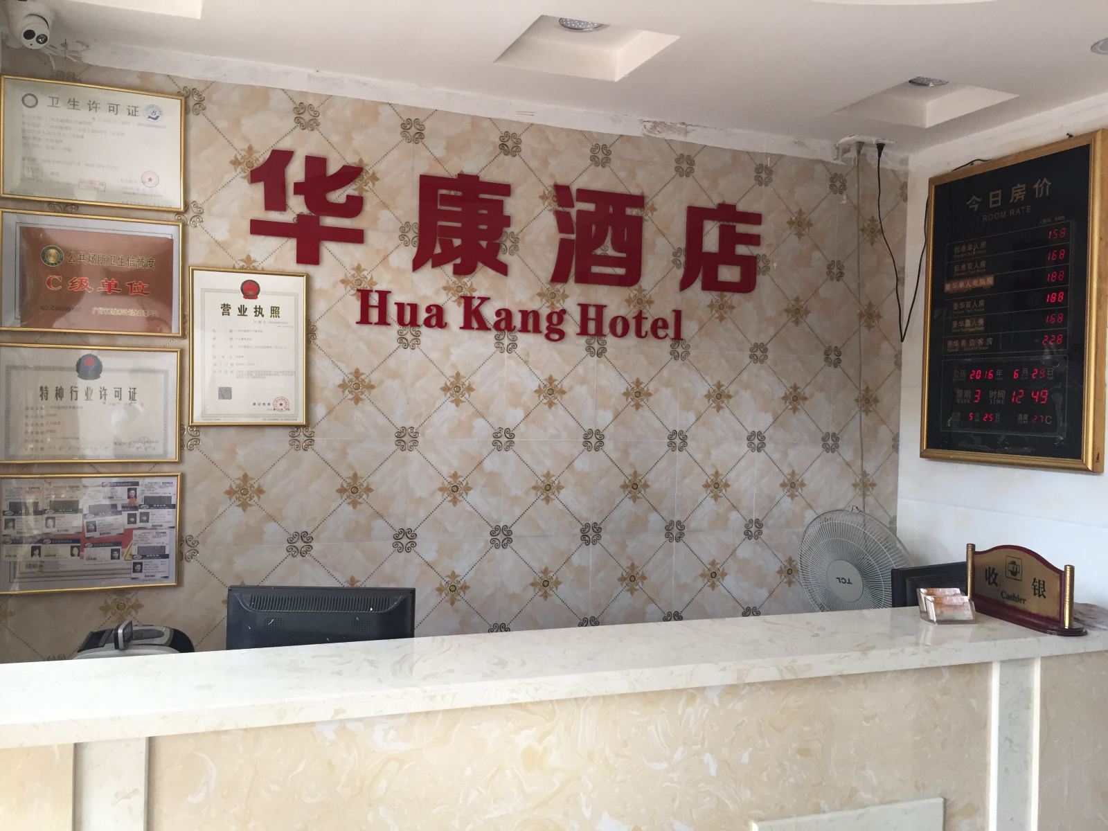 公共区域