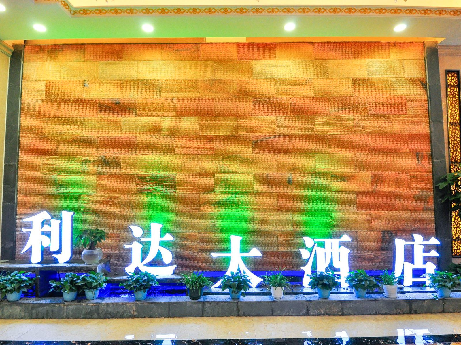 公共区域