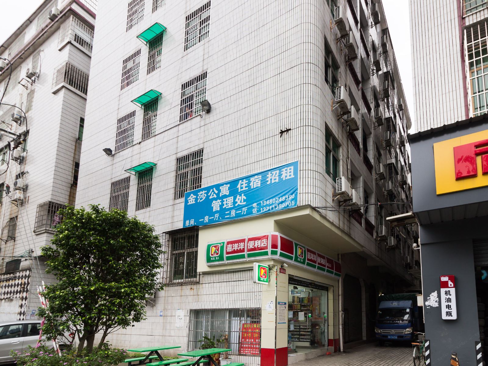 外观