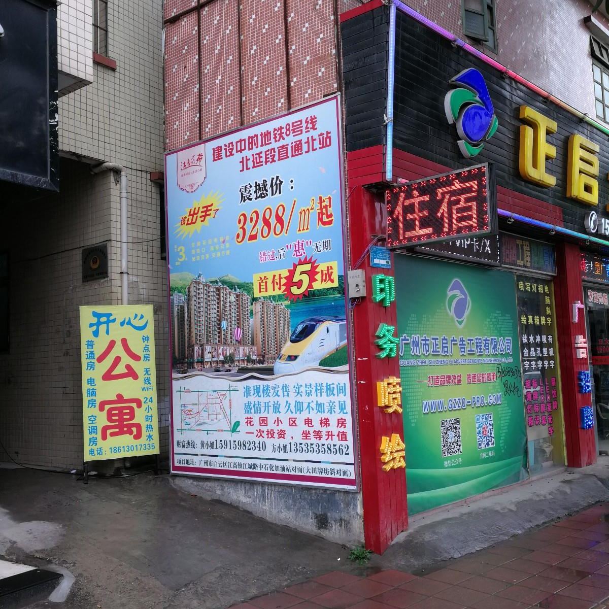外观