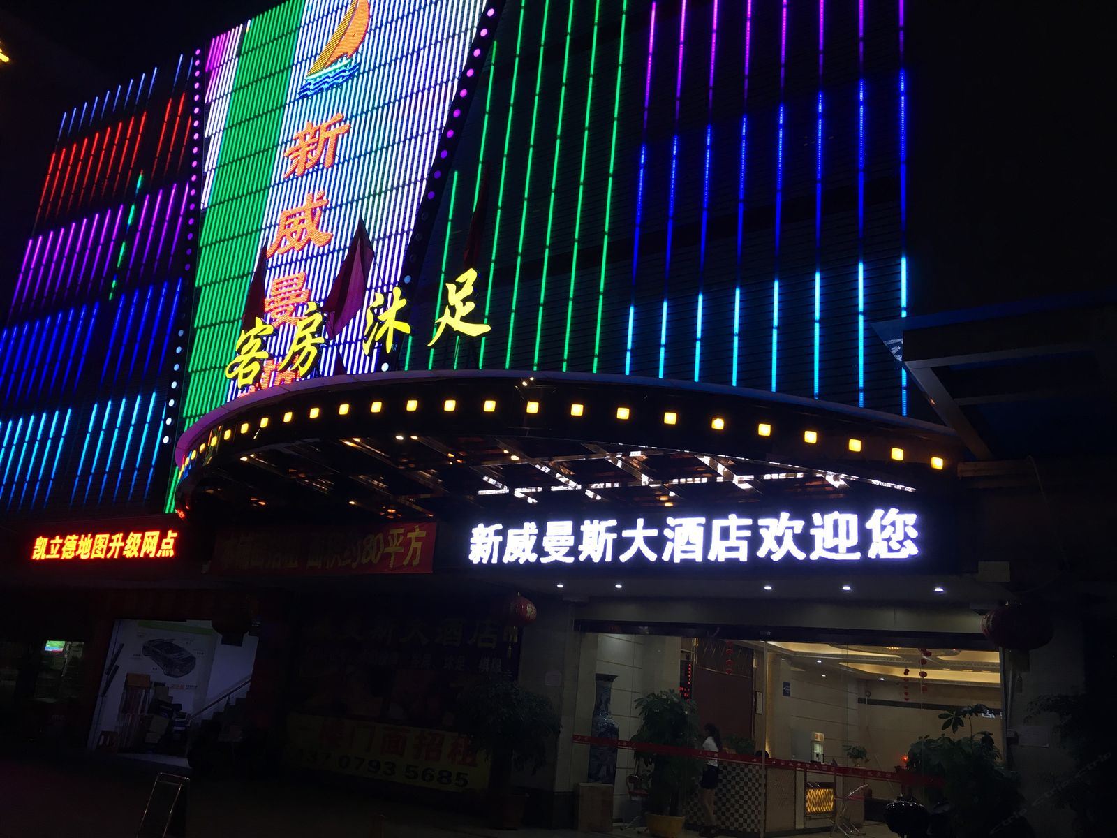 外观