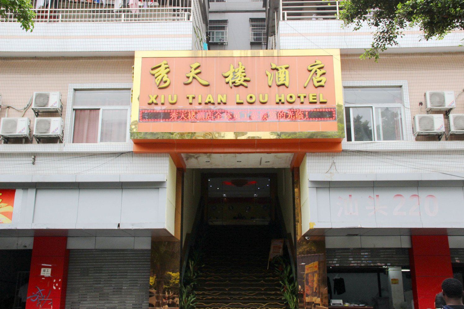 外观