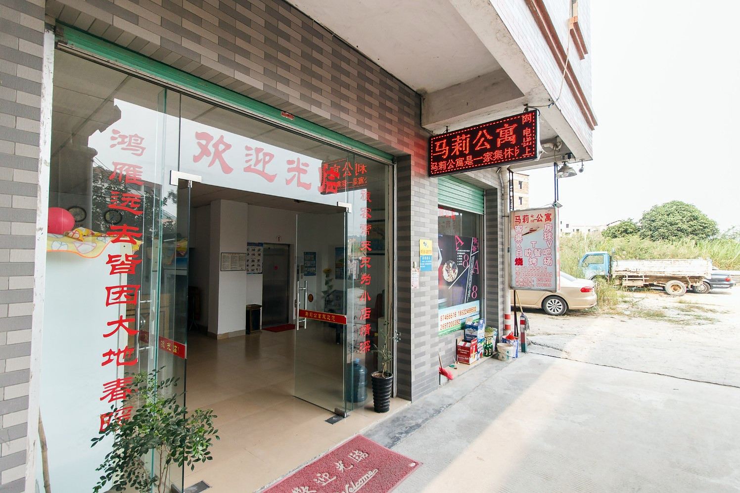 外观