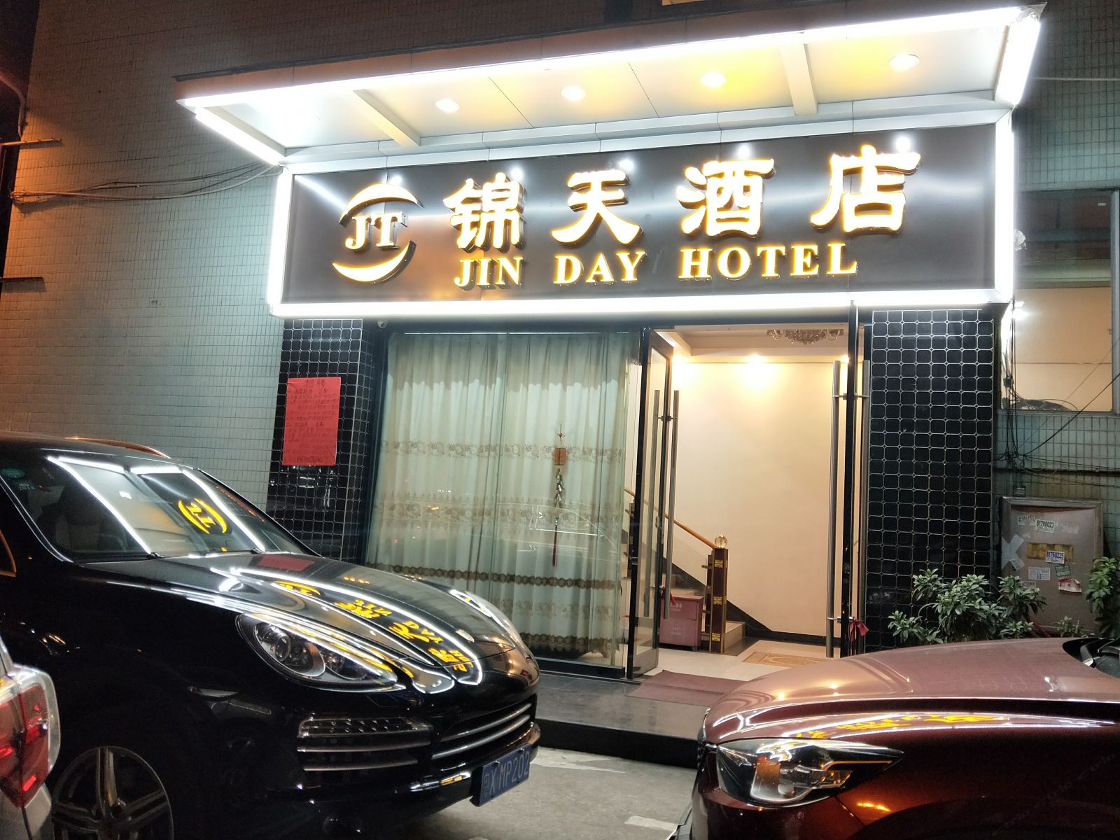 外观