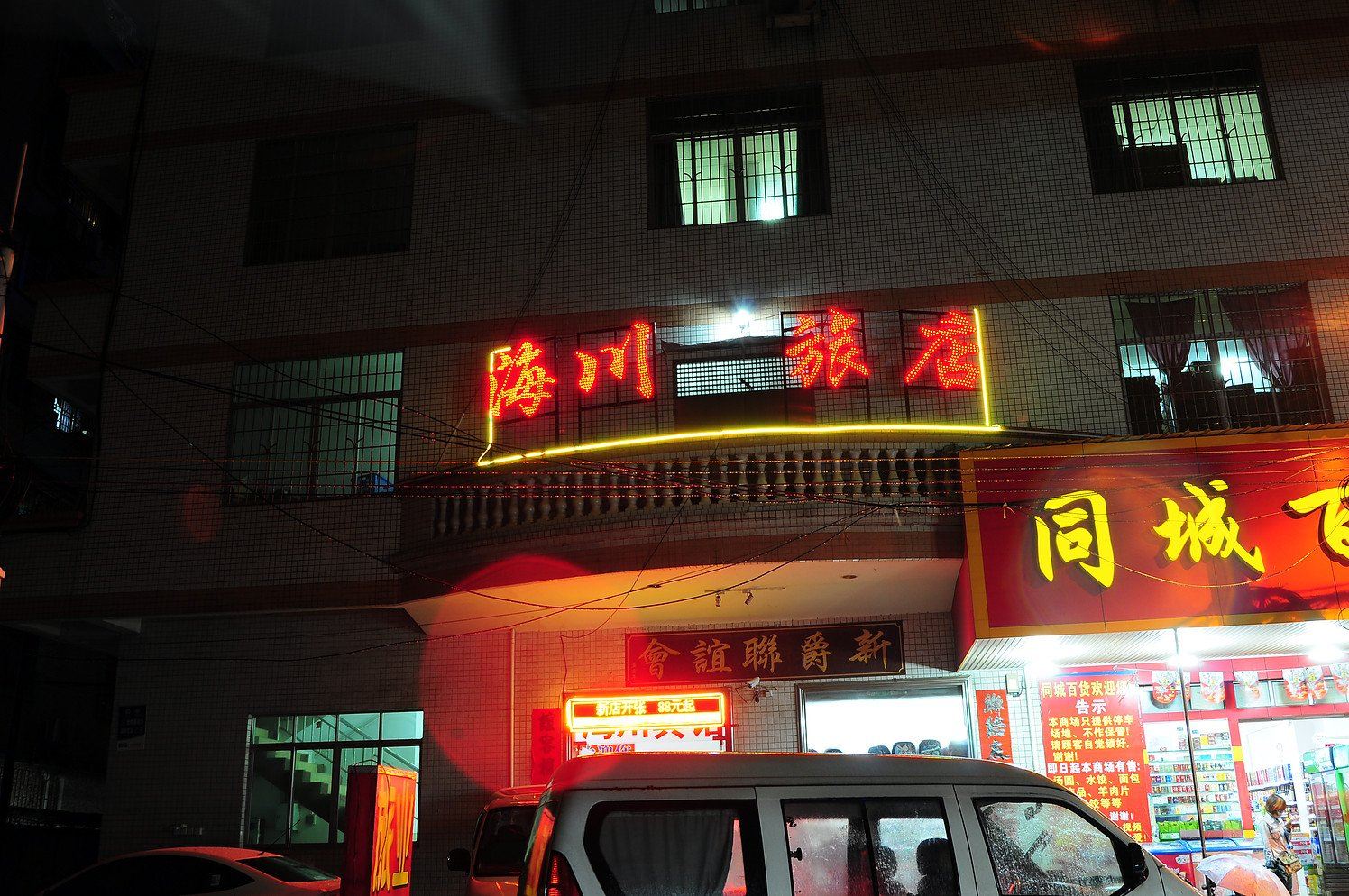 外观